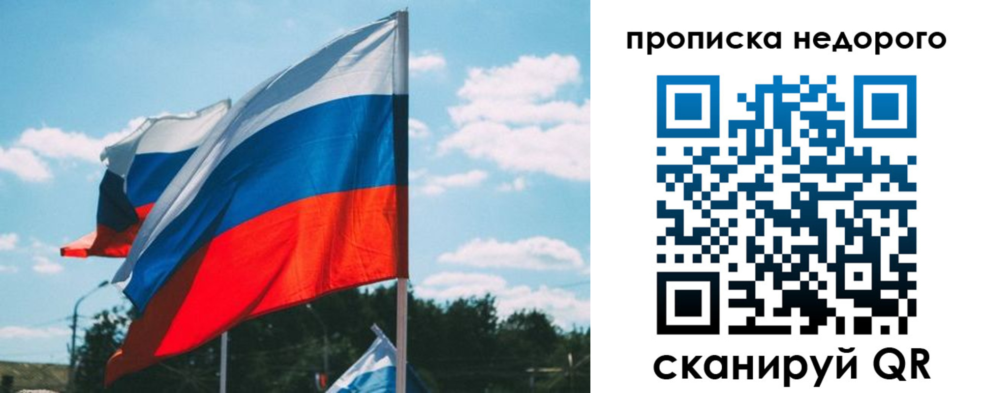 временная регистрация недорого в Прокопьевске