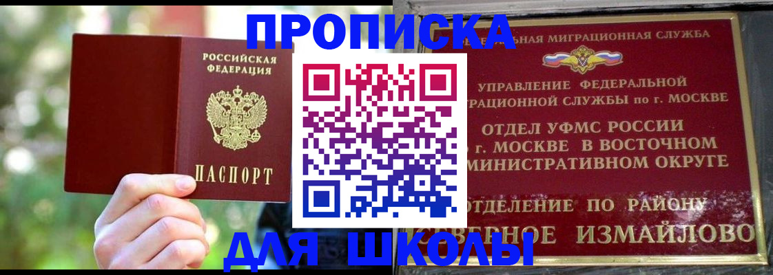 временная регистрация купить в Прокопьевске