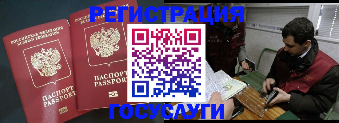 прописка паспорт в Прокопьевске